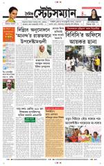 Dainik-Statesman