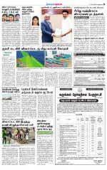 Nagarcoil Supplement