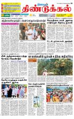 Dindigul-Madurai Supplement