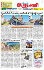 Theni-Madurai Supplement