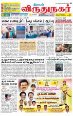 Virudhunagar-Madurai Supplement