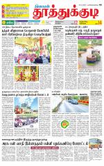 Tuticorin-Tirunelveli Supplement