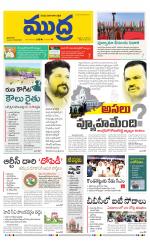 Mudra Daily Main Edition 