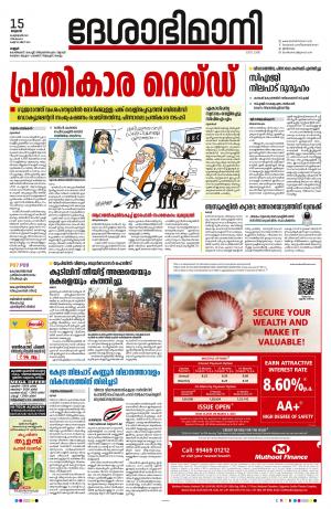 KANNUR 2023 FEBRUARY 15