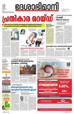 kollam, 15th february 2023