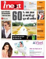 Dehradun Hindi ePaper, Dehradun Hindi Newspaper - InextLive