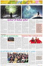 Punjabi Paidan (Des-Pardes Vasda Punjab/Punjabi Diaspora)