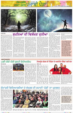  Punjabi Paidan_15_February_2023