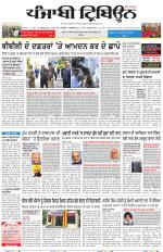 Punjabi Tribune