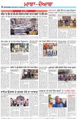 Punjabi Tribune (Majha/Doaba)