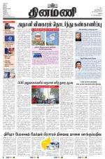 Dinamani - Dindigul & Theni