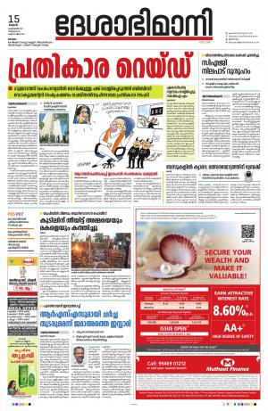 Kottayam, February 15th 2023