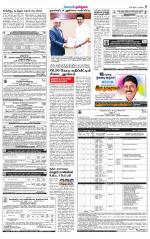 Tirupur-Coimbatore Supplement