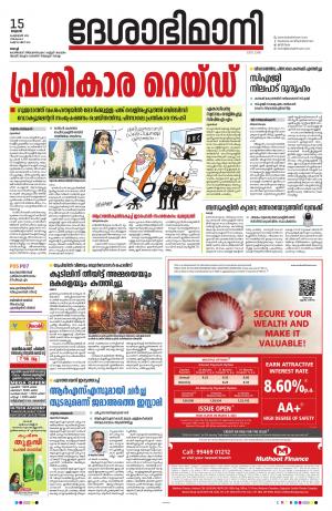 Ernakulam, 15 February 2023