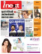 Jamshedpur Hindi ePaper, Jamshedpur Hindi Newspaper - InextLive