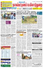 Nagai-Trichy Supplement
