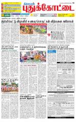 Pudukkottai-Trichy Supplement