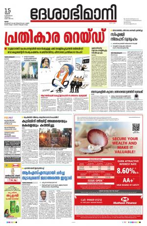 Thrissur, 15th February 2023