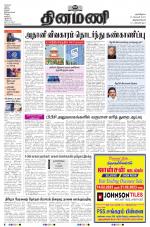 Dinamani -Tirunelveli