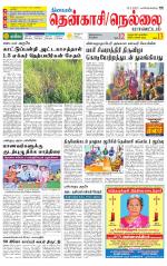 Nellai District-Tirunelveli Supplement