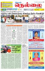 Nellai City-Tirunelveli Supplement
