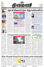 Dinamani - Kanchipuram