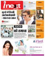 Kanpur Hindi ePaper, Kanpur Hindi Newspaper - InextLive