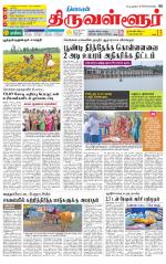 Tiruvellore-Chennai Supplement