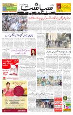 Siasat Daily