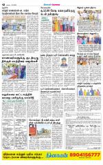 Pollachi-Coimbatore Supplement