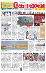 Coimbatore Supplement