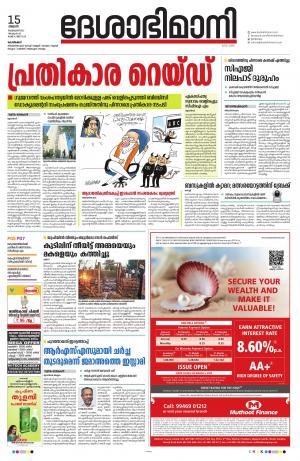 Kozhikode, 15th February 2023