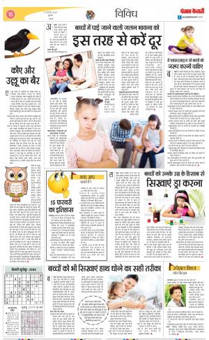 15-02-2023 PUNJAB KESARI Varishth Nagrik