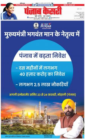 DELHI MAIN - PUNJAB KESARI