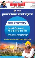 Agra - Punjab Kesari