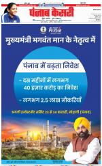 Hariyana Main - Punjab Kesari