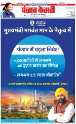 Ghaziabad - Punjab Kesari