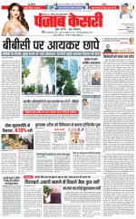 Bihar and Jharkhand - Punjab Kesari