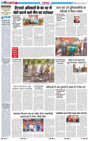 The Navodaya Times Ghaziabad 
