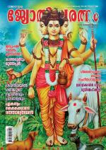 Jyothisharatnam Fortnightly