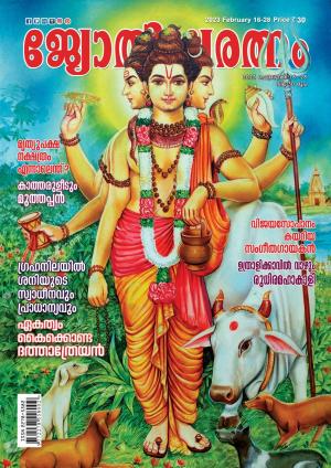 February 16-28, 2023