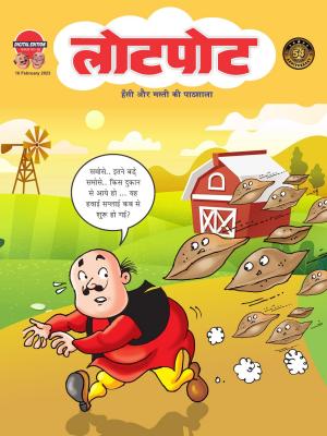 Lotpot Digital Edition 69