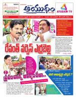 Ayudam Daily