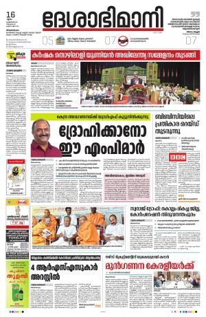 Thiruvananthapuram, 16th February 2023