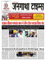 EVENING JANGATHA TIMES