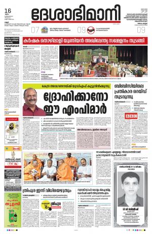 Kannur, 16th Feb 2023