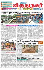 Virudhunagar-Madurai Supplement