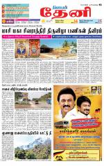 Theni-Madurai Supplement