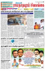 Madurai-Ramnad Supplement