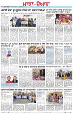 Punjabi Tribune (Majha/Doaba)
